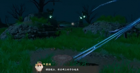 《仙劍世界》照影迷妄鏡任務攻略