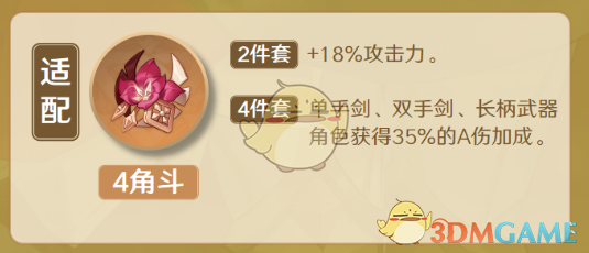 《原神》諾艾爾圣遺物詞條選擇攻略