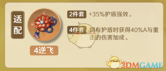 《原神》諾艾爾圣遺物詞條選擇攻略