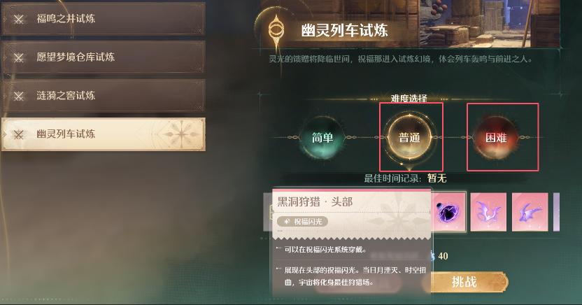 《無限暖暖》晴日時光第五天攻略