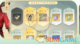 《仙劍世界》長風豹獲取方法