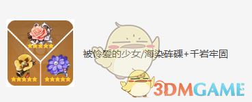 《原神》米卡圣遺物詞條搭配攻略
