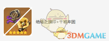 《原神》米卡圣遺物詞條搭配攻略