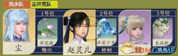 《仙劍世界》長風豹最強配隊陣容推薦