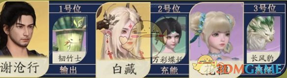 《仙劍世界》萬彩蝶最強(qiáng)配隊陣容推薦
