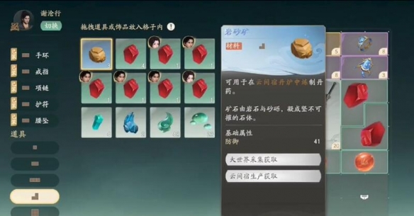 《仙劍世界》高級礦點位置一覽