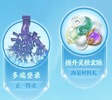 《仙劍世界》首發福利一覽