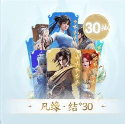 《仙劍世界》首發福利一覽