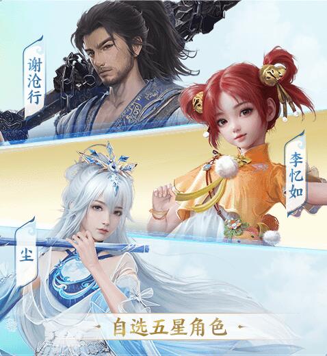 《仙劍世界》首發福利一覽