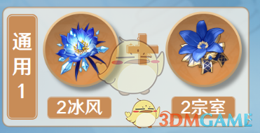 《原神》重云圣遺物詞條搭配攻略