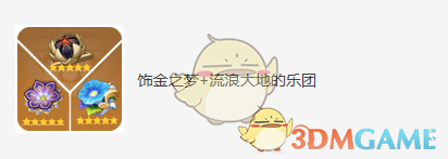 《原神》卡維圣遺物詞條攻略