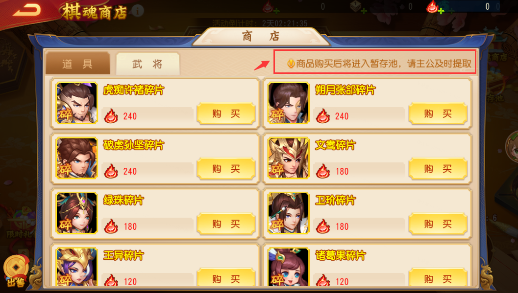 《三國殺名將傳》弈定乾坤玩法攻略