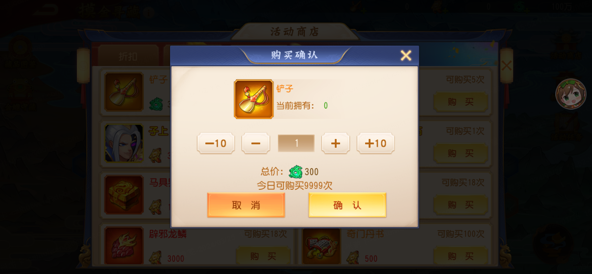 《三國殺名將傳》摸金尋藏玩法攻略