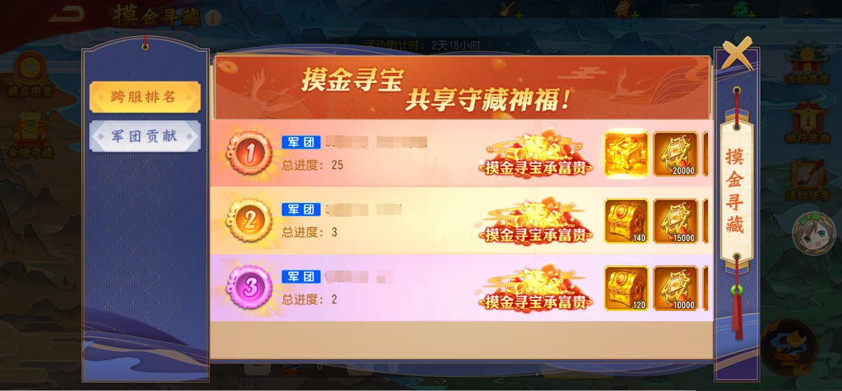 《三國殺名將傳》摸金尋藏玩法攻略