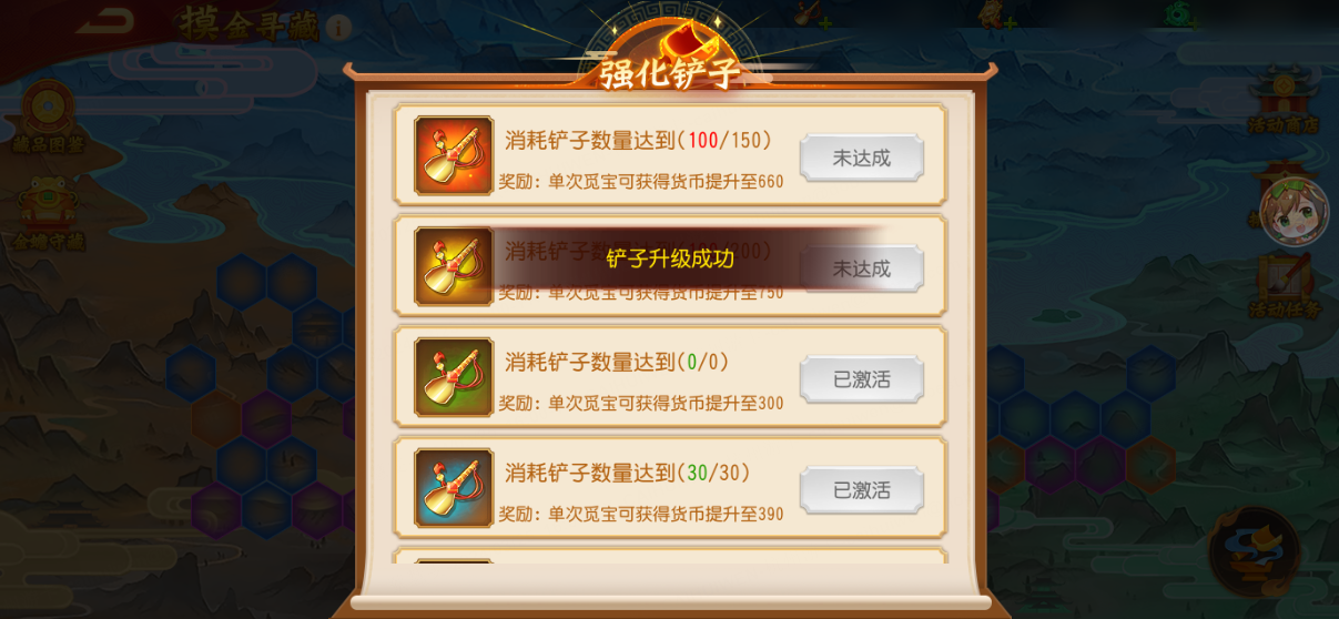《三國殺名將傳》摸金尋藏玩法攻略