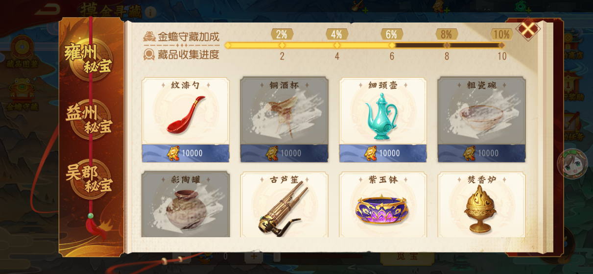 《三國殺名將傳》摸金尋藏玩法攻略