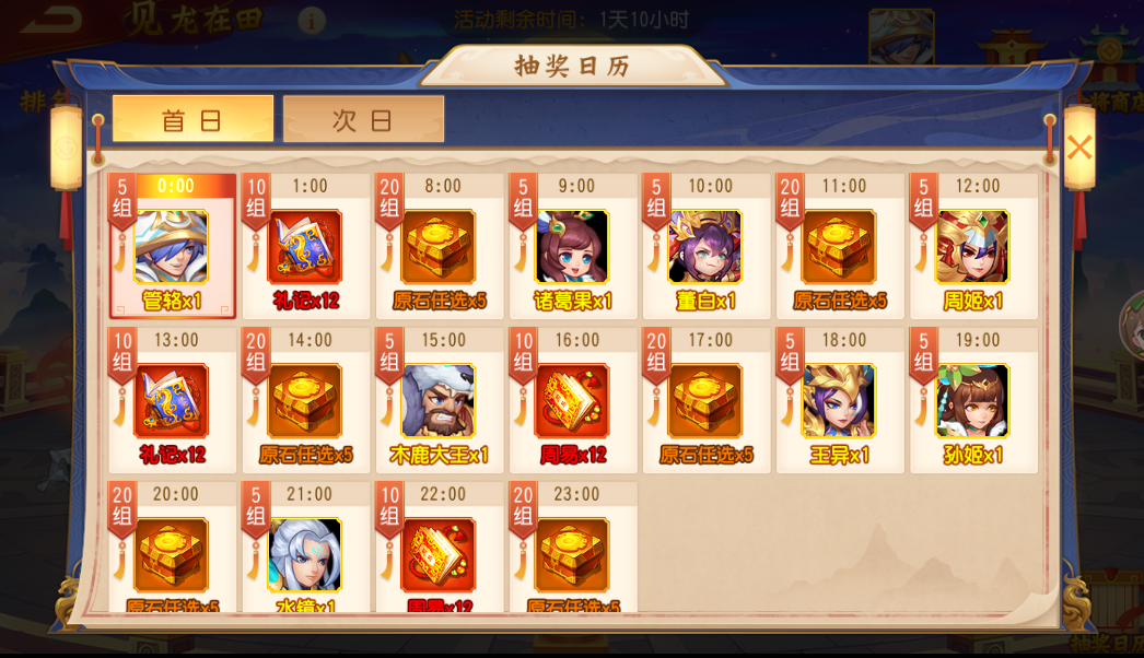 《三國殺名將傳》見龍?jiān)谔锿娣üヂ? style=