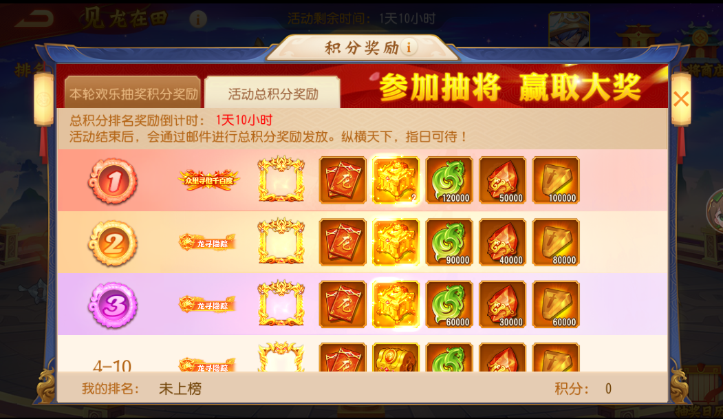 《三國殺名將傳》見龍?jiān)谔锿娣üヂ? style=