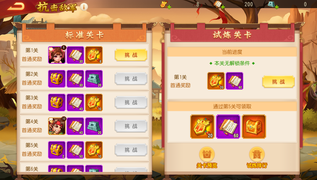 《三國殺名將傳》兵臨城下玩法攻略