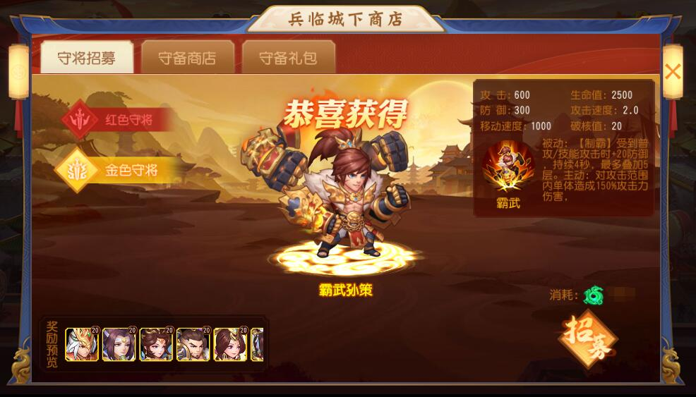 《三國殺名將傳》兵臨城下玩法攻略