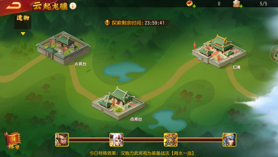 《三國殺名將傳》云起龍驤玩法攻略