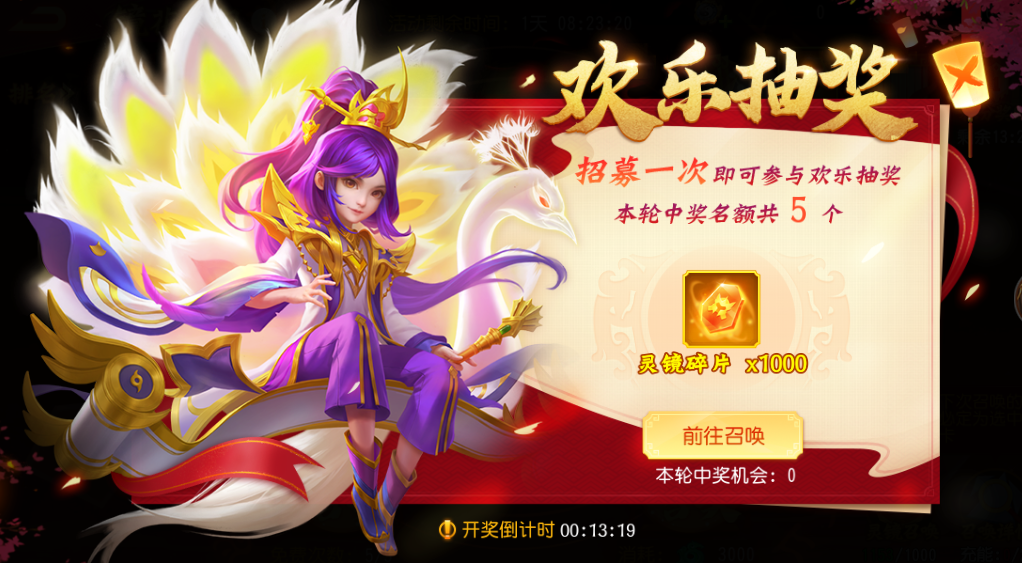 《三國殺名將傳》鏡花水月玩法攻略