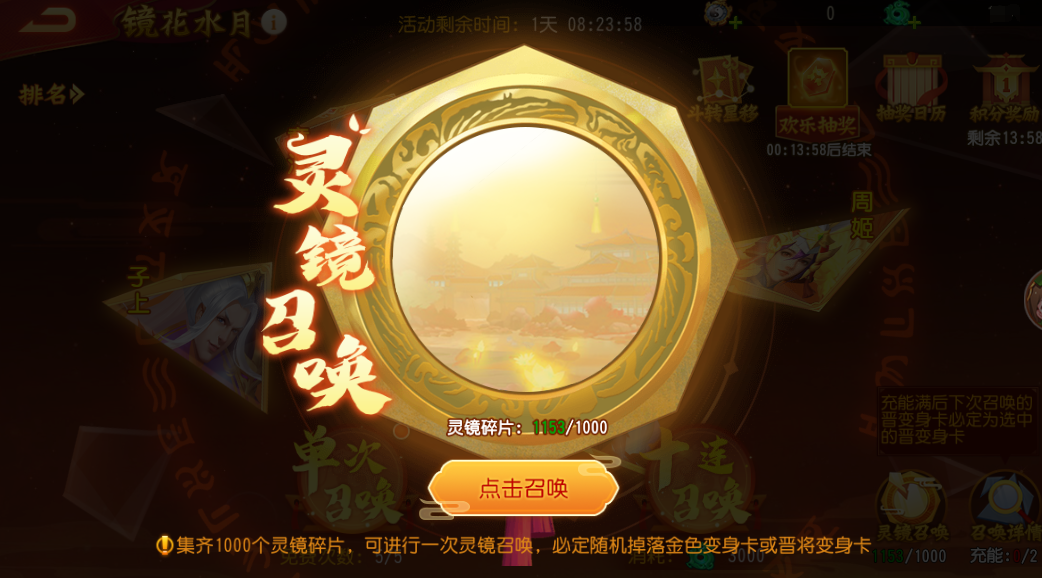 《三國殺名將傳》鏡花水月玩法攻略