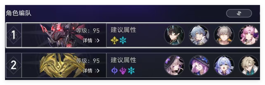 《崩壞：星穹鐵道》3.0混沌回憶飲月打法攻略