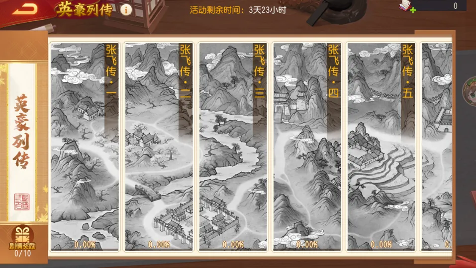 《三國殺名將傳》鴻運(yùn)揮毫玩法攻略