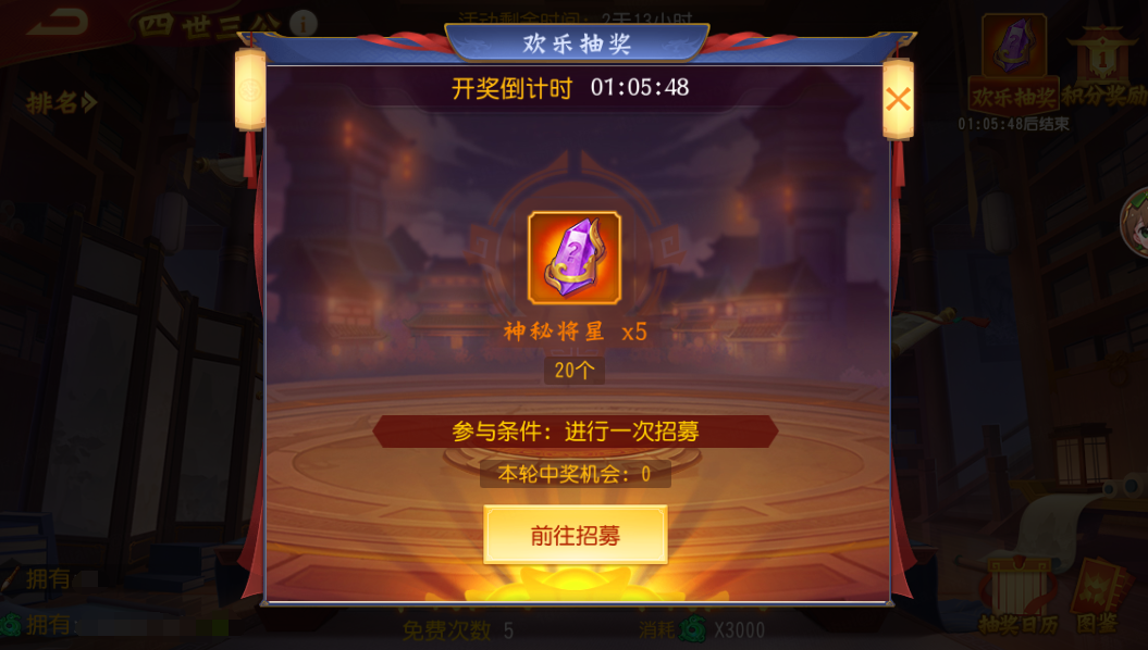 《三國殺名將傳》鴻運(yùn)揮毫玩法攻略