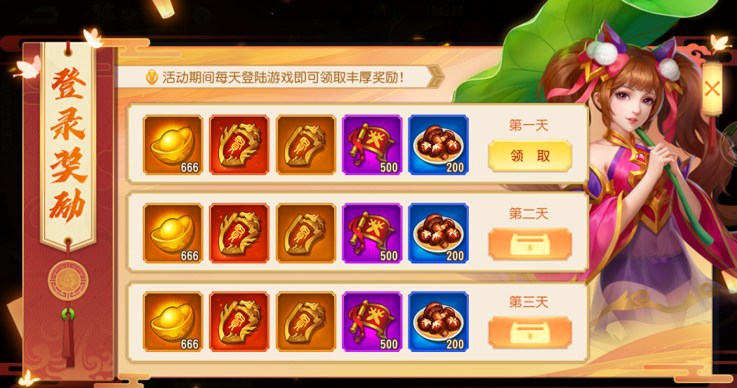 《三國殺名將傳》饕餮盛宴玩法攻略