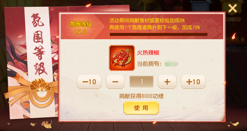 《三國殺名將傳》饕餮盛宴玩法攻略