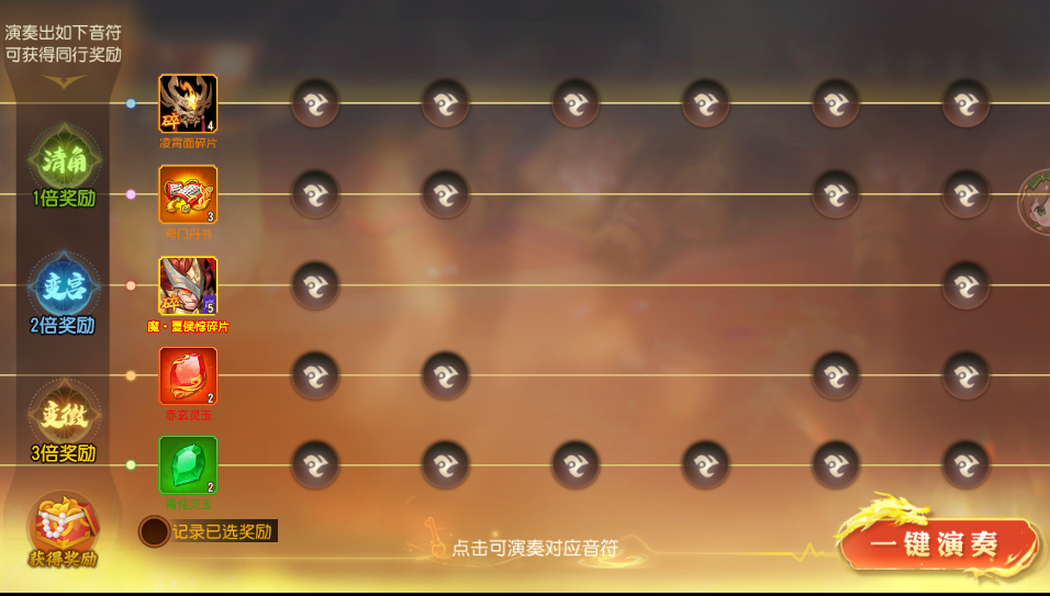 《三國(guó)殺名將傳》雅樂(lè)弦歌玩法攻略