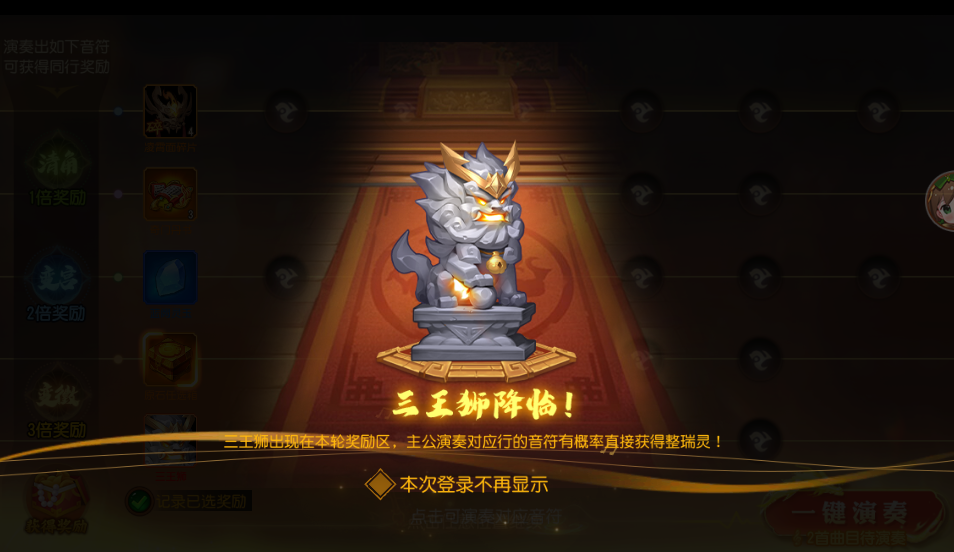 《三國(guó)殺名將傳》雅樂(lè)弦歌玩法攻略