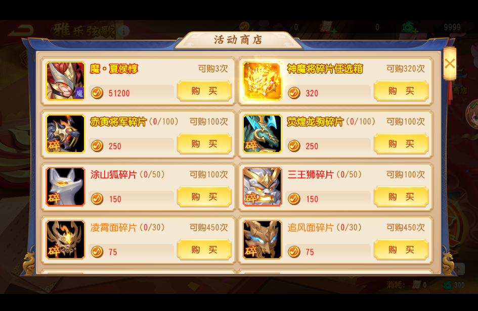 《三國(guó)殺名將傳》雅樂(lè)弦歌玩法攻略
