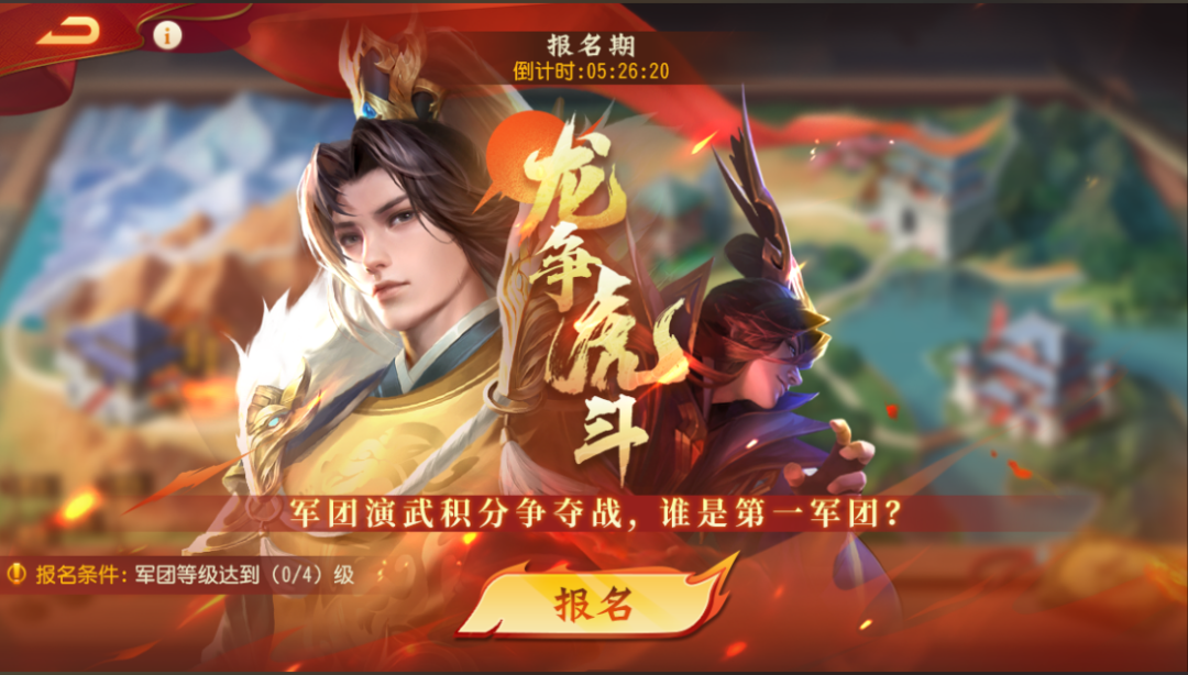 《三國殺名將傳》龍爭虎斗玩法攻略