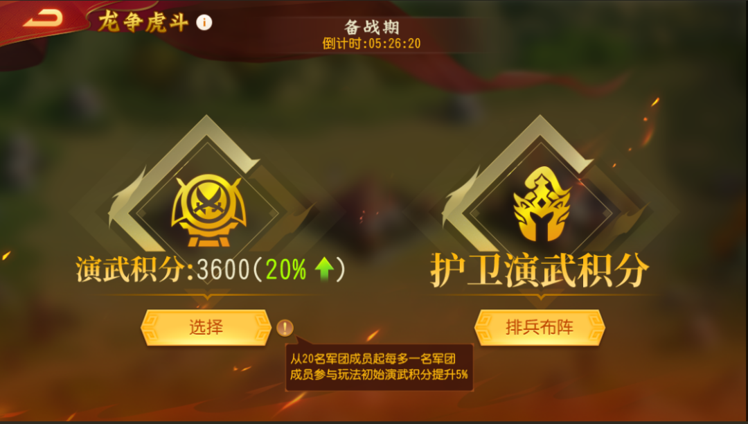 《三國殺名將傳》龍爭虎斗玩法攻略
