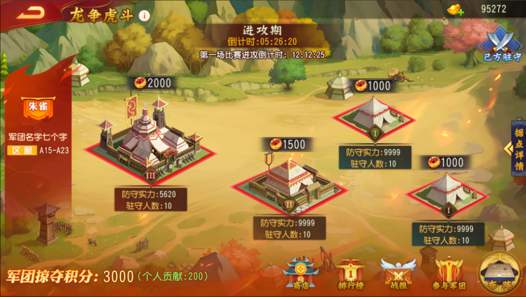《三國殺名將傳》龍爭虎斗玩法攻略