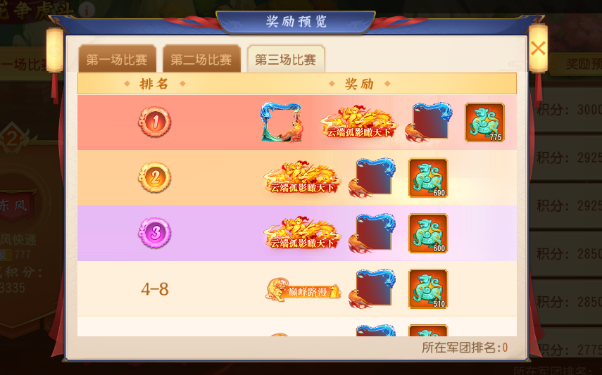 《三國殺名將傳》龍爭虎斗玩法攻略