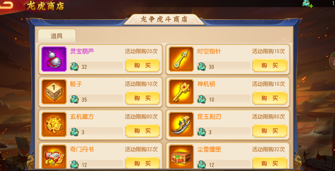 《三國殺名將傳》龍爭虎斗玩法攻略