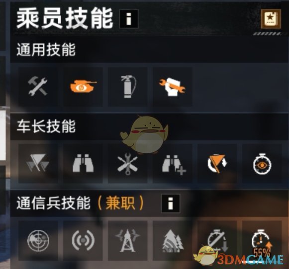 《坦克連》輕坦技能配置推薦