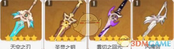 《原神》點秋香陣容搭配推薦