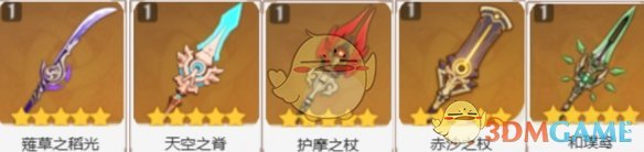 《原神》點秋香陣容搭配推薦