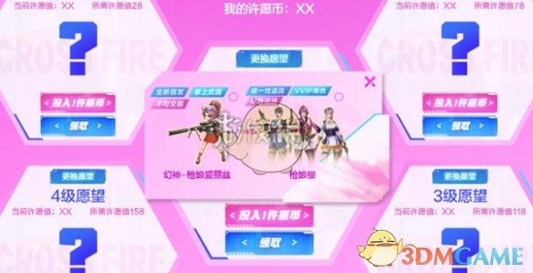 《CF手游》幻神槍娘愛麗絲保底價格一覽