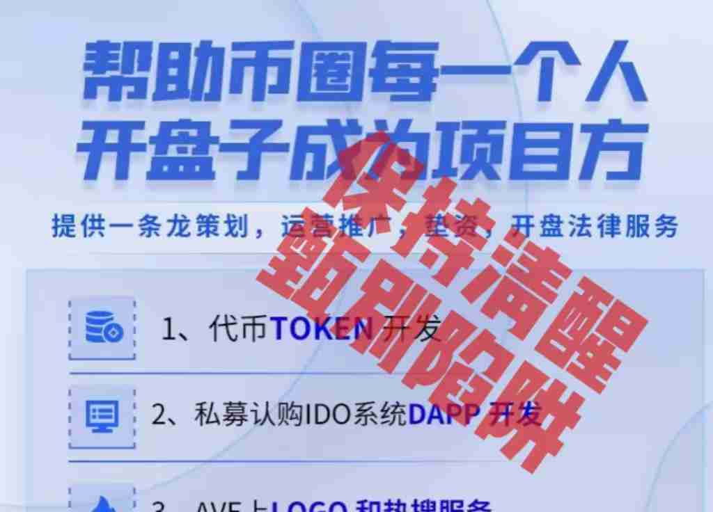 Web3律師:企業(yè)轉(zhuǎn)型Web3發(fā)幣一條龍服務(wù),靠譜嗎?