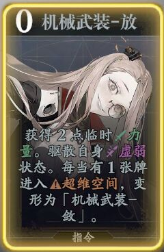 《忘卻前夜》艾瑞卡技能介紹