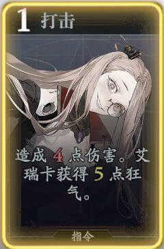 《忘卻前夜》艾瑞卡技能介紹