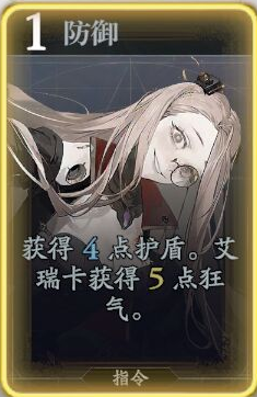 《忘卻前夜》艾瑞卡技能介紹