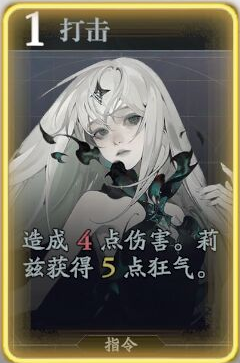 《忘卻前夜》莉茲技能介紹