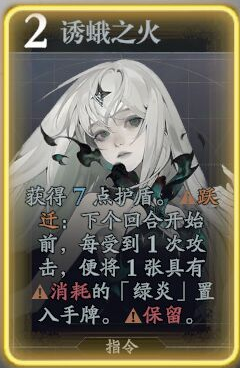 《忘卻前夜》莉茲技能介紹